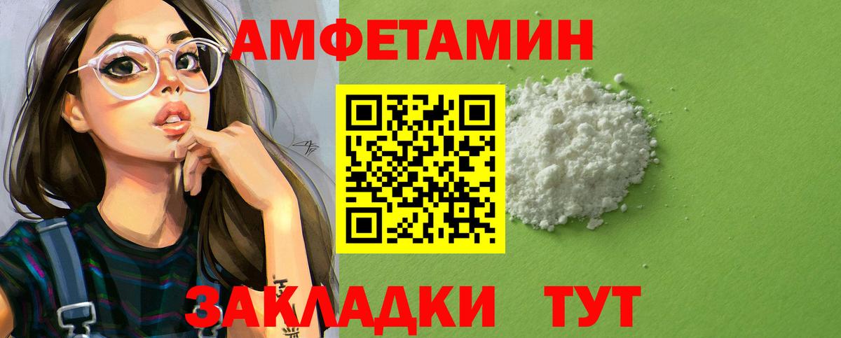 Амфетамин Розовый Верхний Уфалей