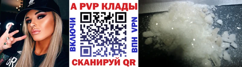 купить наркоту  Верхний Уфалей  Alpha-PVP кристаллы 