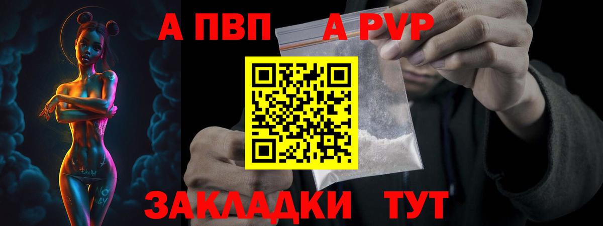 А ПВП VHQ Верхний Уфалей