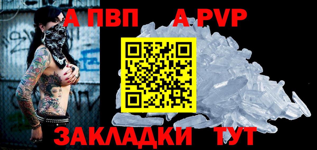 Alpha-PVP СК  Вход с VPN  APVP крисы CK  дарнет шоп  Alfa_PVP СК  Верхний Уфалей 
