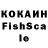 Кокаин Fish Scale Tetiana Vynogradova