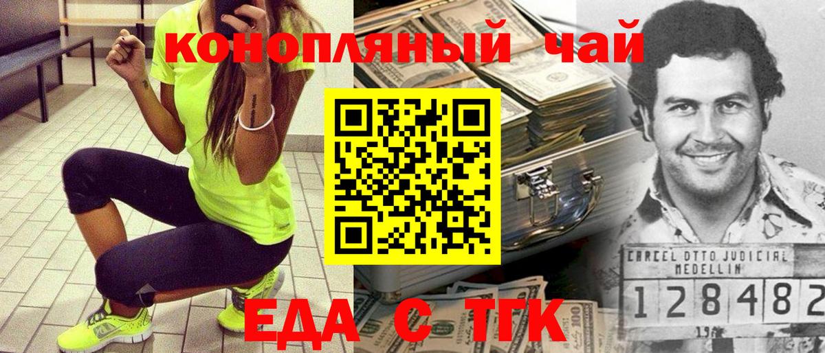 Печенье с ТГК марихуана  Вход с VPN  Верхний Уфалей 