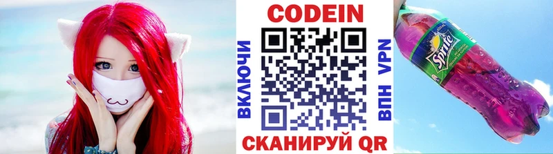 Кодеиновый сироп Lean Purple Drank  магазин продажи   Верхний Уфалей 