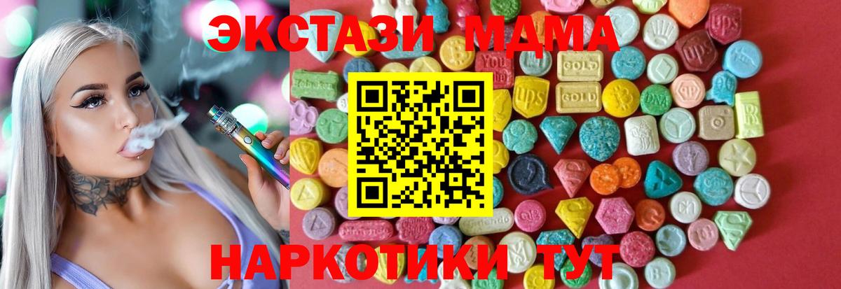 Ecstasy DUBAI  ЭКСТАЗИ 280 MDMA  ЭКСТАЗИ  Вход с VPN  Верхний Уфалей 