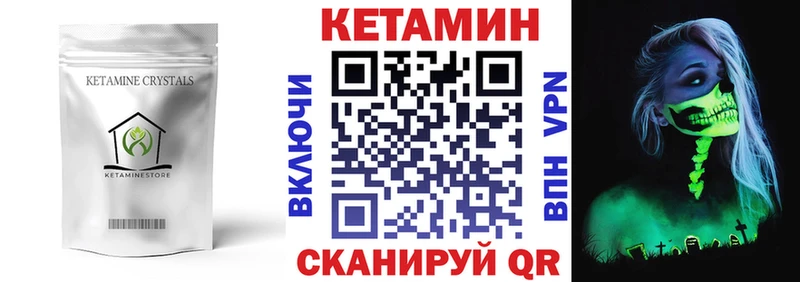 Кетамин VHQ  Верхний Уфалей 