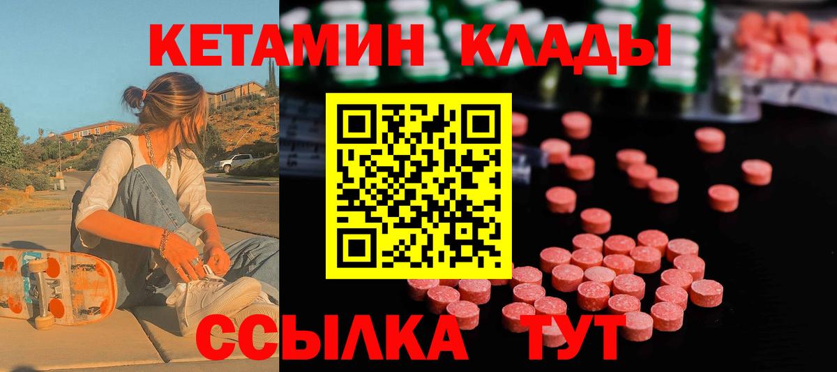 ОМГ ОМГ сайт  Вход с VPN  Верхний Уфалей  КЕТАМИН VHQ 