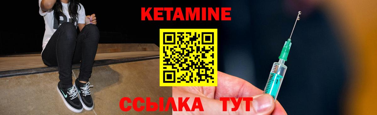 Кетамин ketamine Верхний Уфалей