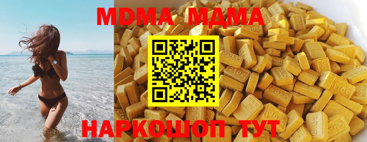 MDMA crystal  Вход с VPN  МДМА VHQ  MDMA  Верхний Уфалей 