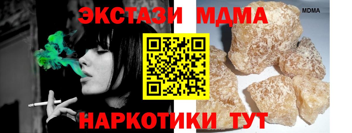 MDMA crystal Верхний Уфалей