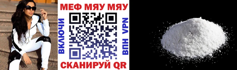 Мефедрон мяу мяу  маркетплейс наркотические препараты  Верхний Уфалей 