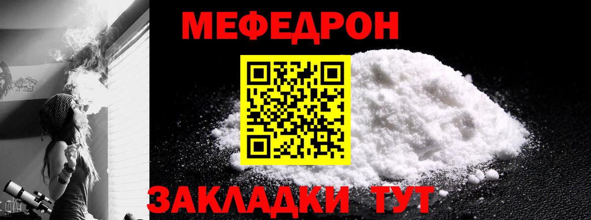 Меф  Меф мука  Вход с VPN  Мефедрон  Верхний Уфалей  МЕФ mephedrone 