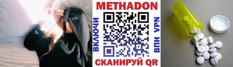 как найти наркотики  ссылка на мегу рабочий сайт  МЕТАДОН белоснежный  Верхний Уфалей 
