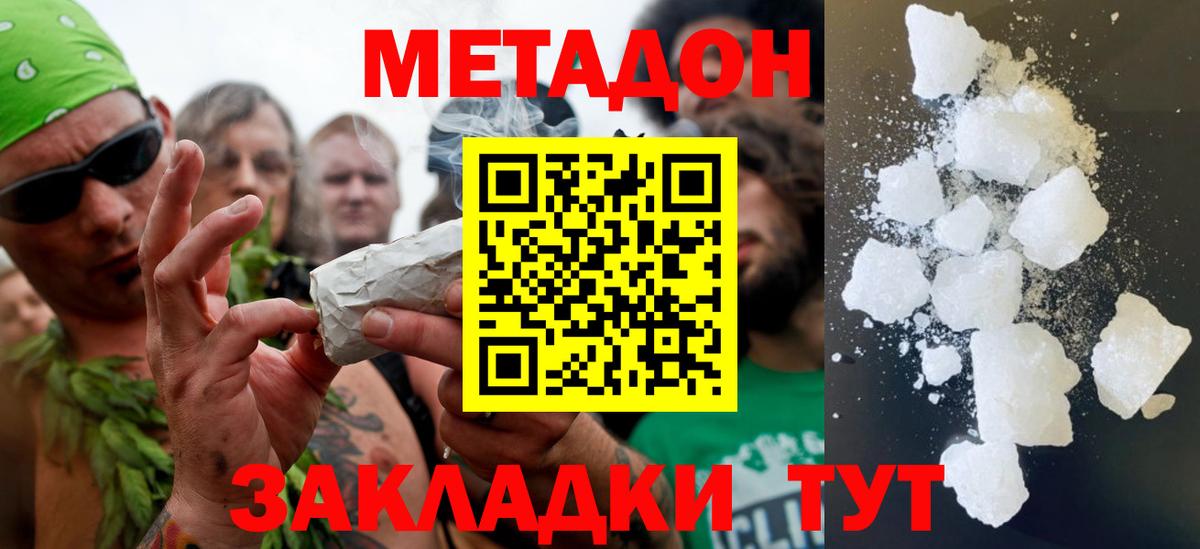 Метадон VHQ  OMG маркетплейс  Верхний Уфалей  Вход с VPN 