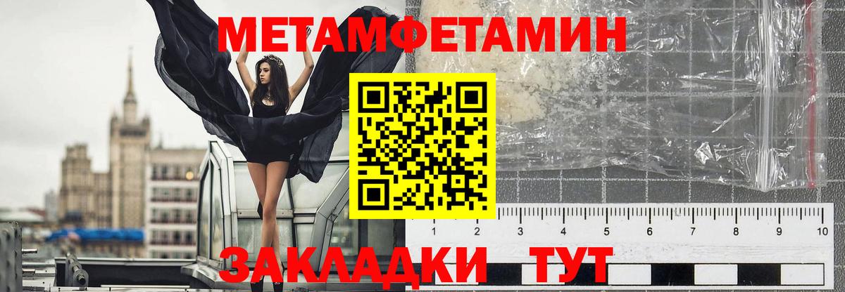 Первитин Methamphetamine  Вход с VPN  Верхний Уфалей  Метамфетамин  Первитин Methamphetamine 