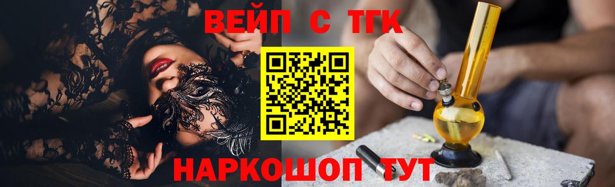 Дистиллят ТГК концентрат  Вход с VPN  Верхний Уфалей 